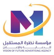 نظرة المستقبل خيارك الأول